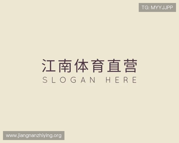 了解江南体育直营