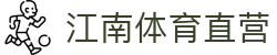江南体育直营 - (中国)咸阳江南体育直营发展有限责任公司欢迎您